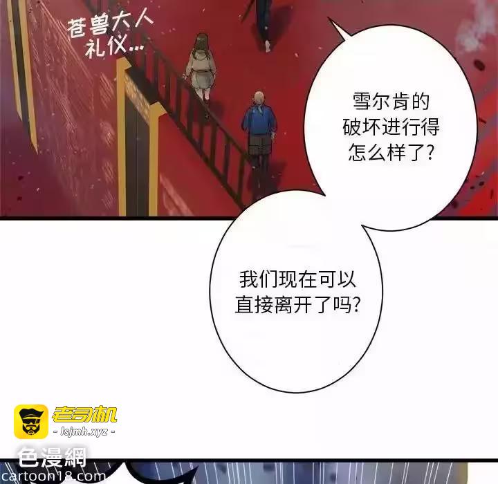第111话 第 51 页