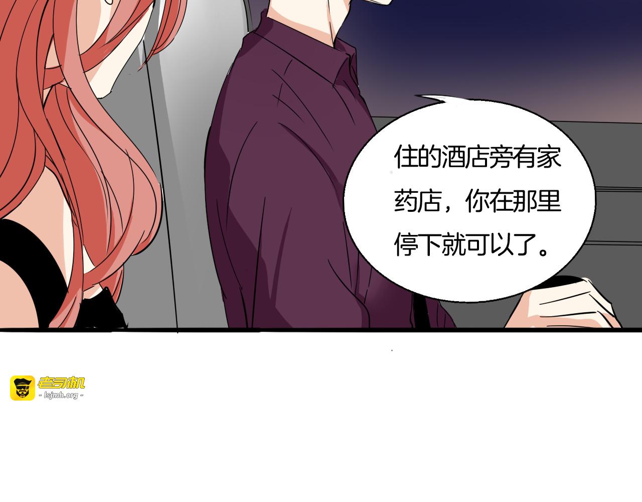 第13话 你要有女孩子的自觉啊 第 77 页