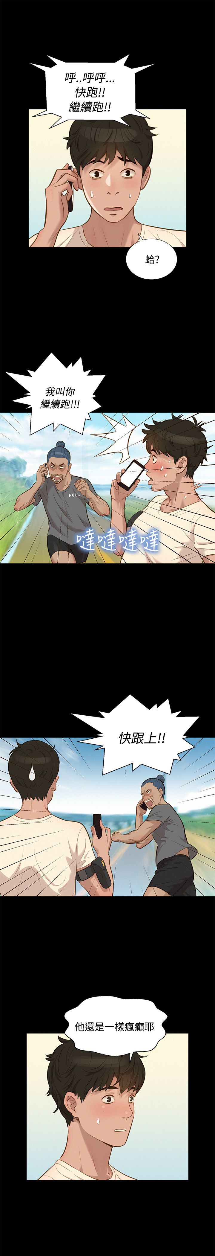 第29话 第 13 页