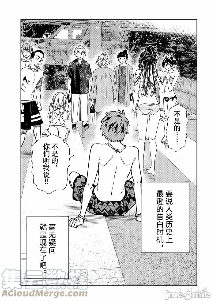 第64话 第 21 页