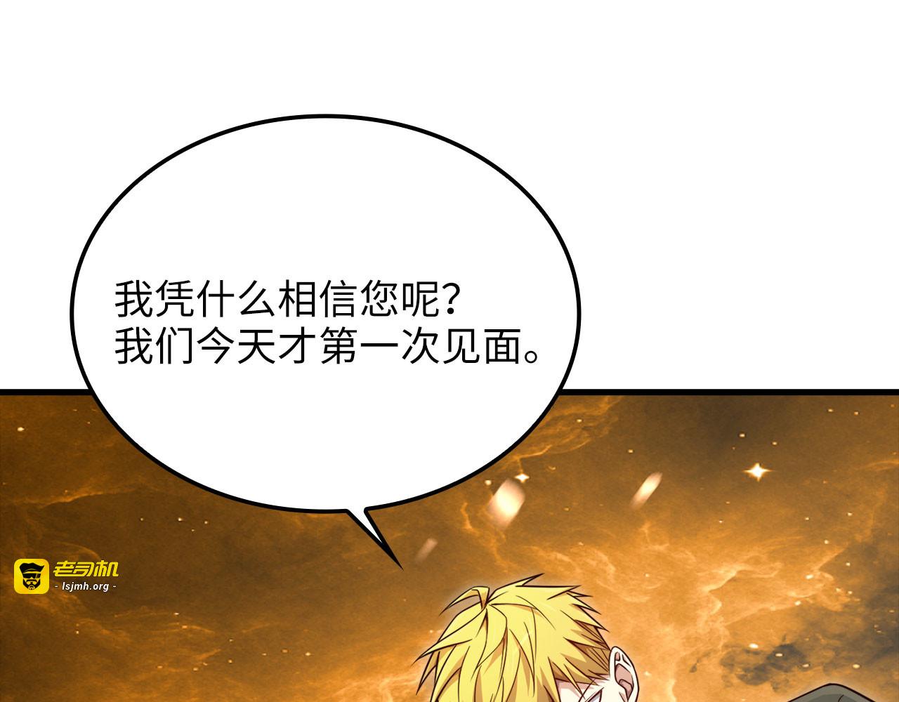 第166话 管理者的身份 第 63 页
