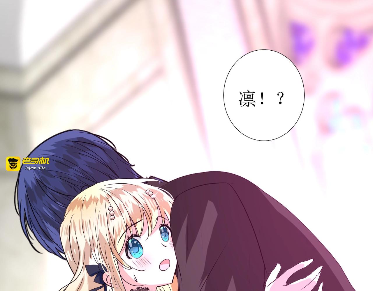 第47话  可以相信你吗 第 71 页