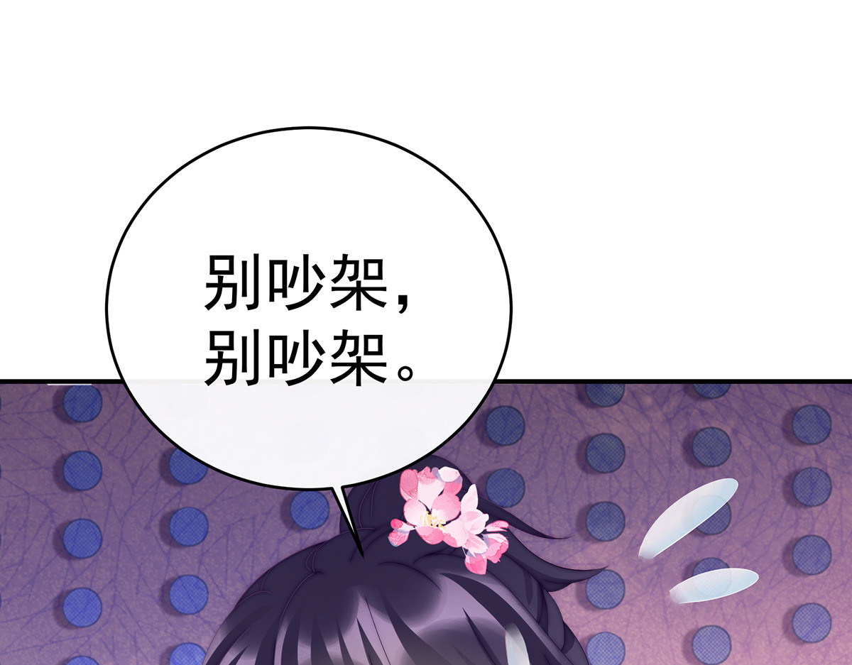 56 逼婚 第 64 页