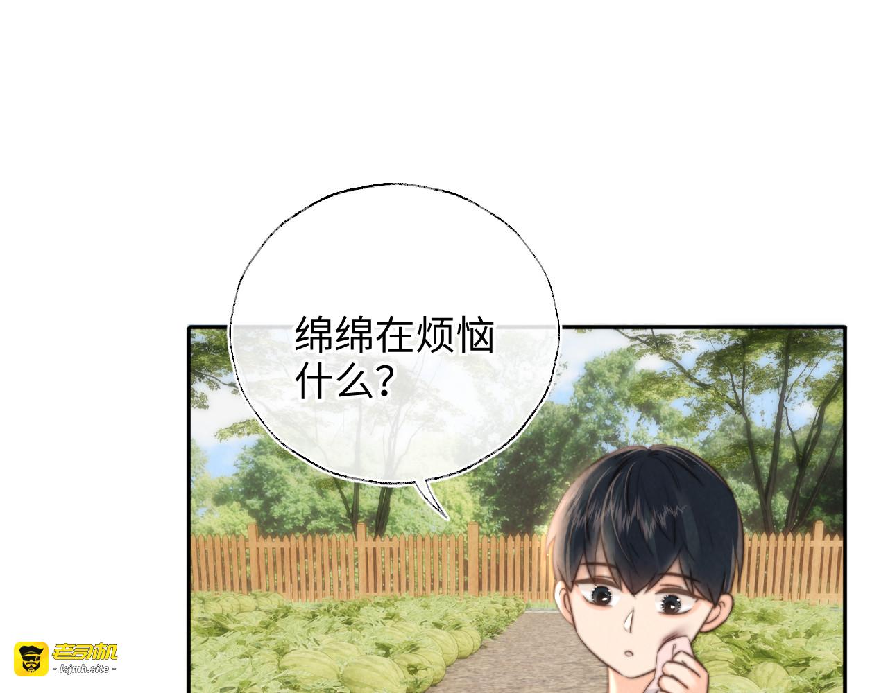 第37话 帮小哥哥擦擦脸 第 23 页