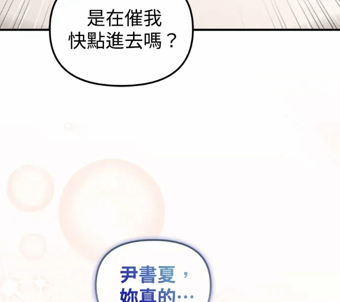 第37话外传1 第 87 页