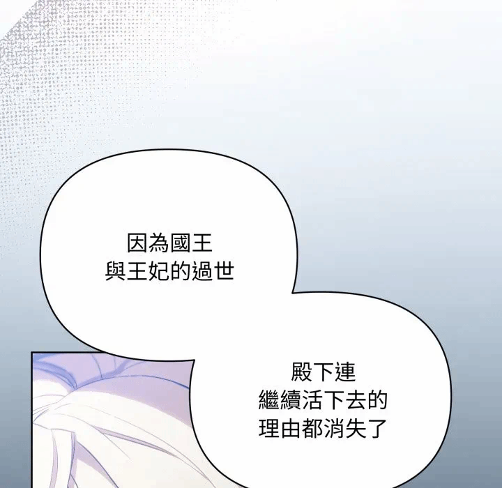 第4话 第 67 页