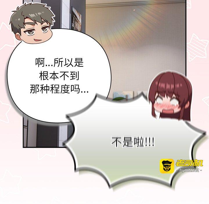 第26话 第 39 页