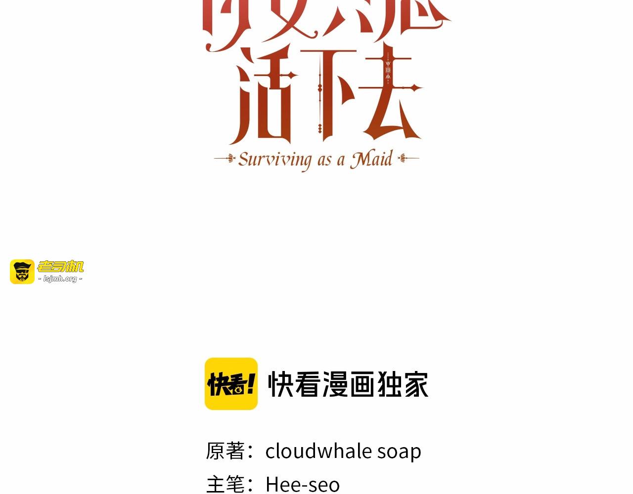 第24话 你是我的遗物 第 3 页