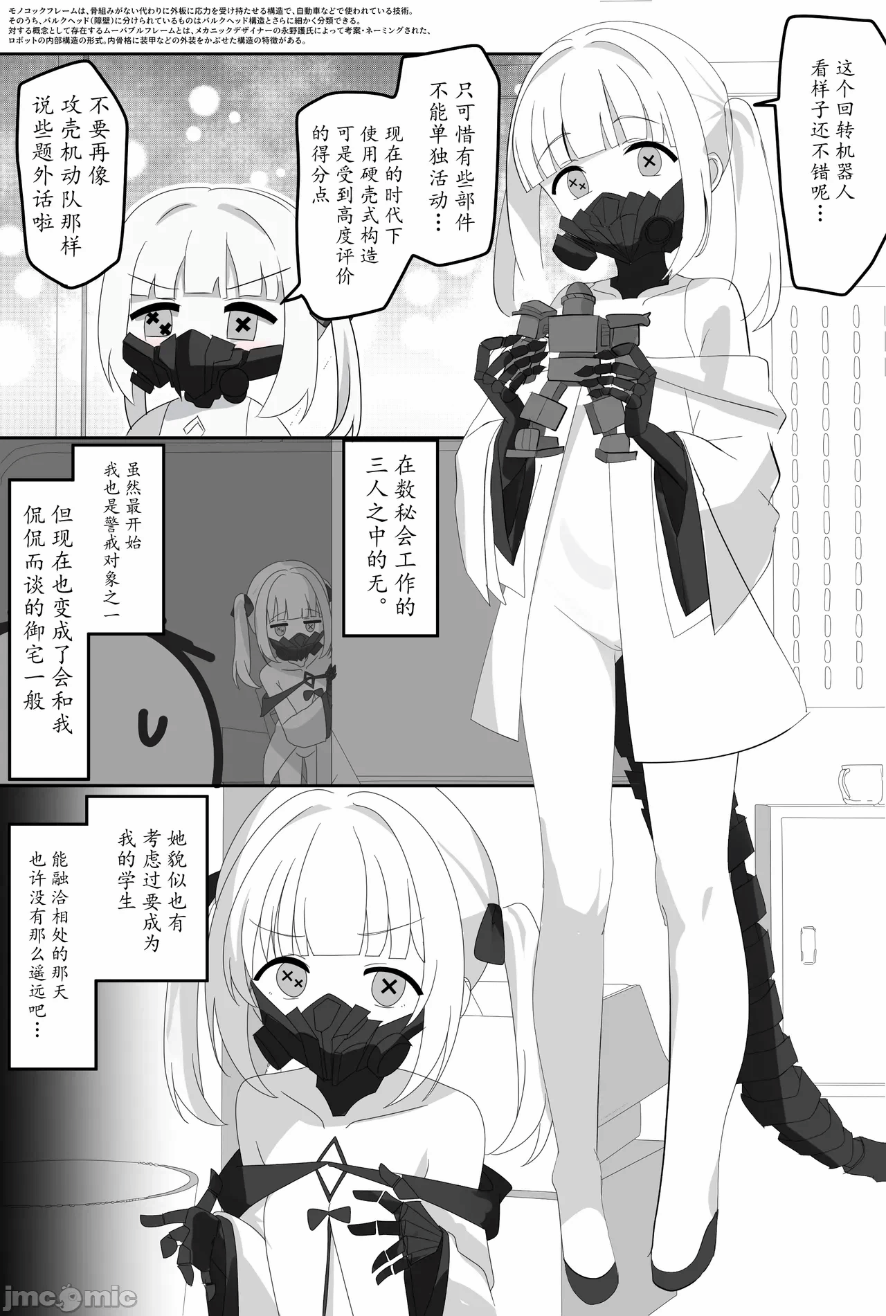 第一话 第 14 页