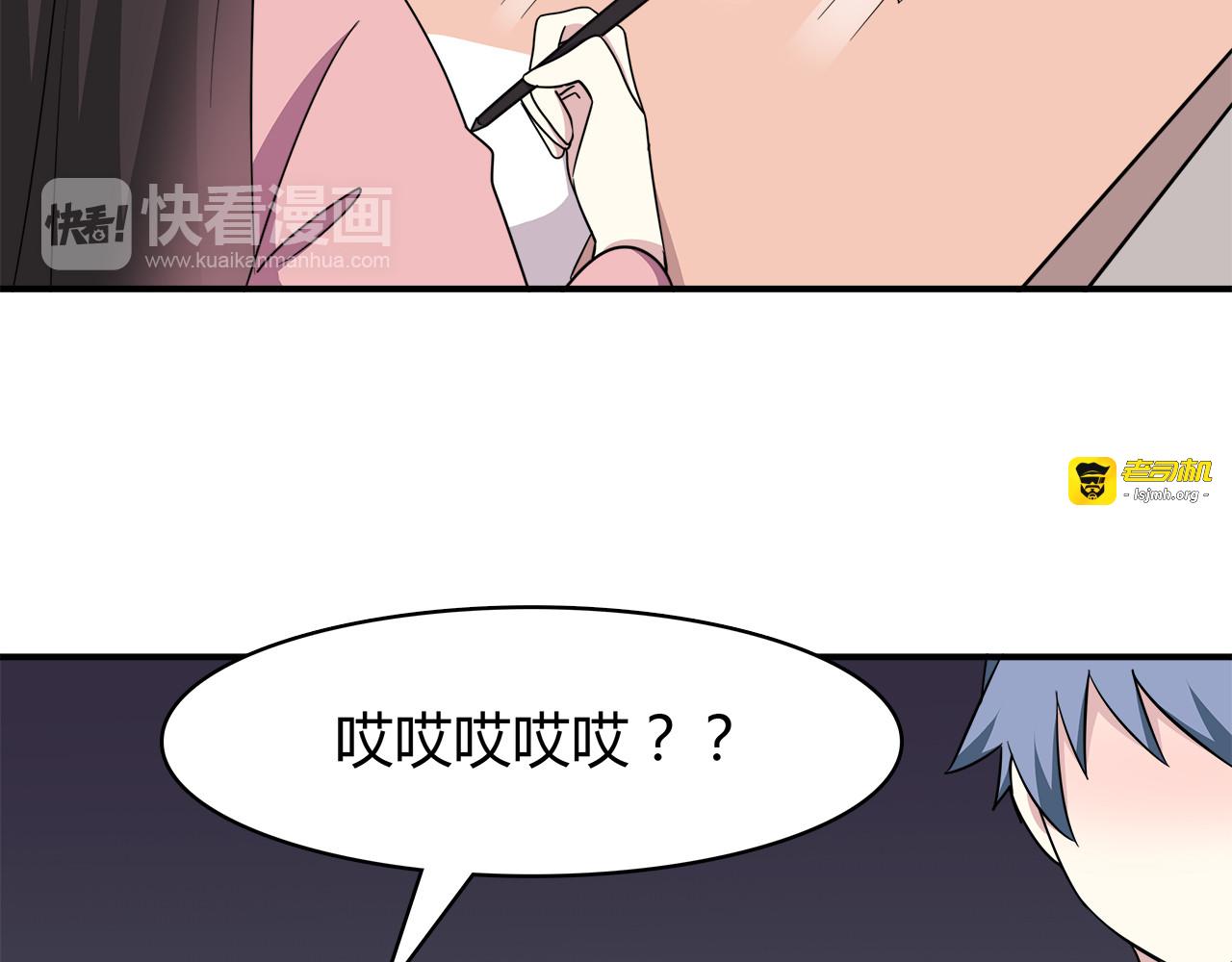 第18话 温柔的学长 第 7 页