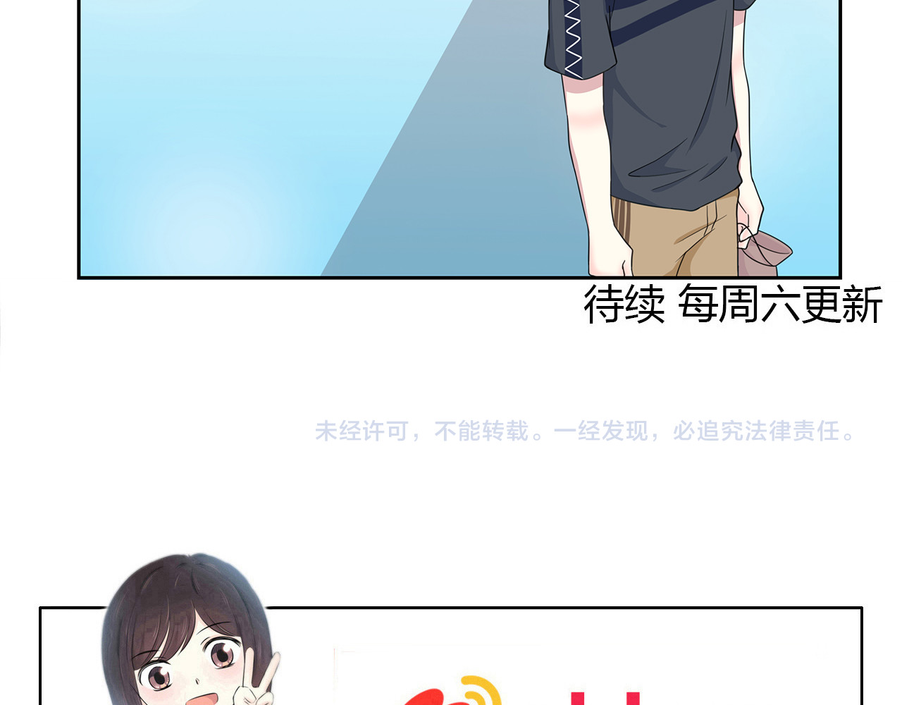 第86话 发现秘密？ 第 44 页