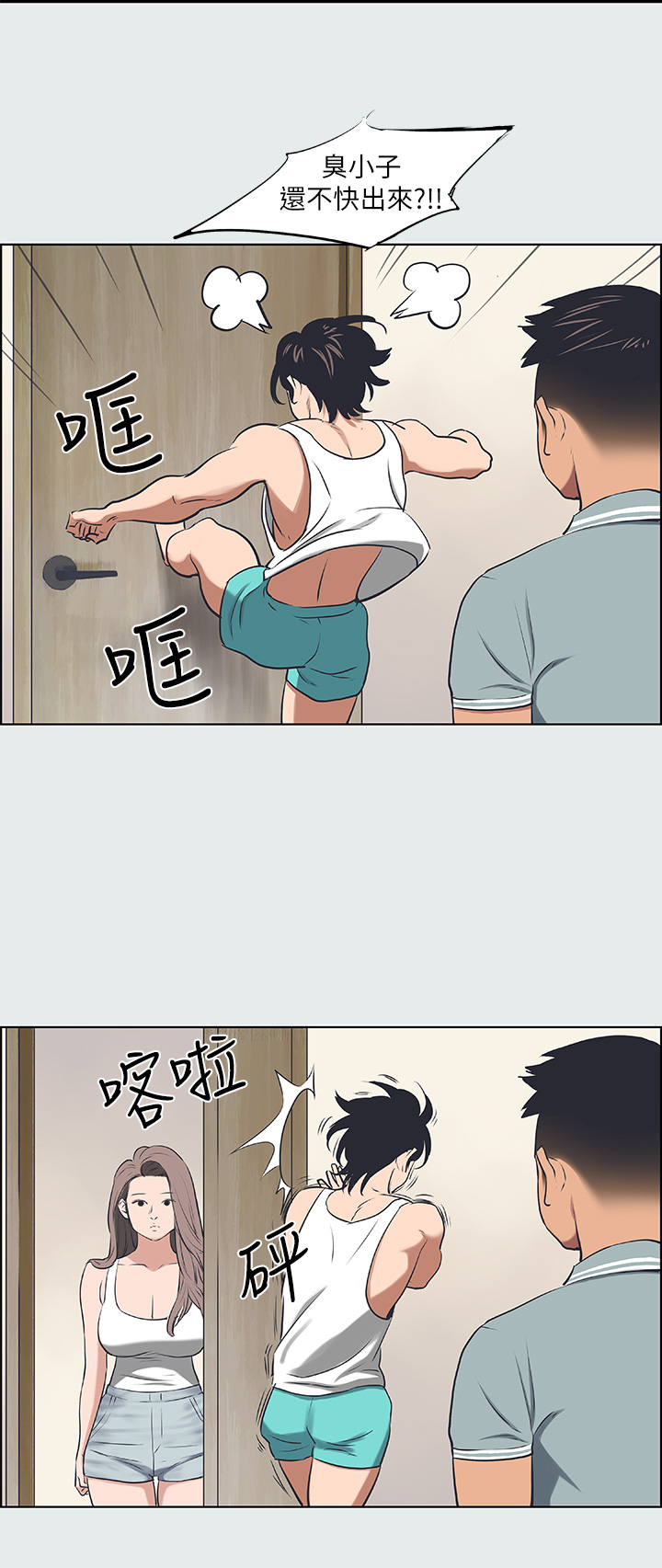第30话 - 令人痴狂的肉棒 第 8 页