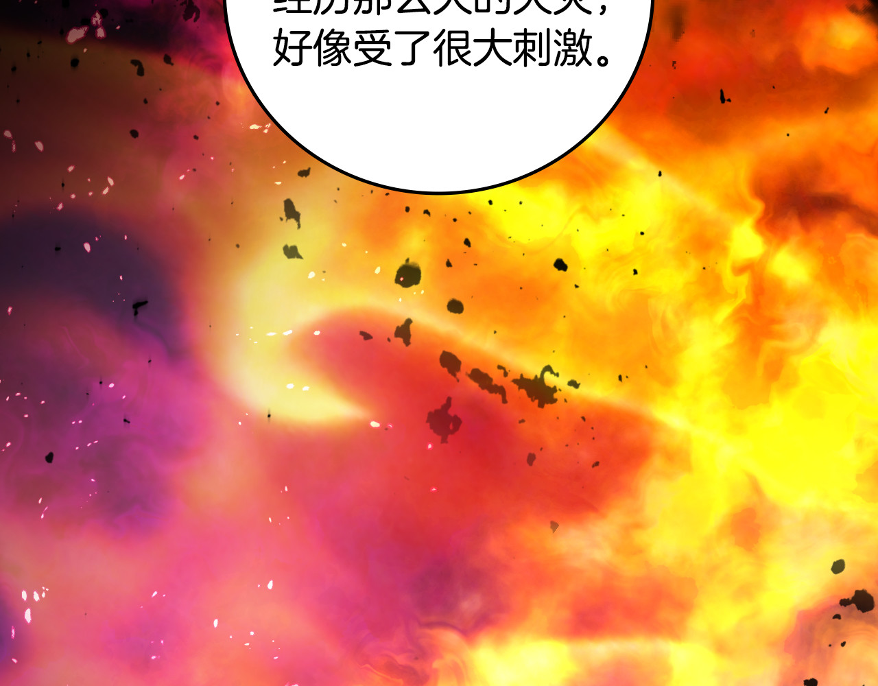 第96话 以前的故事 第 84 页