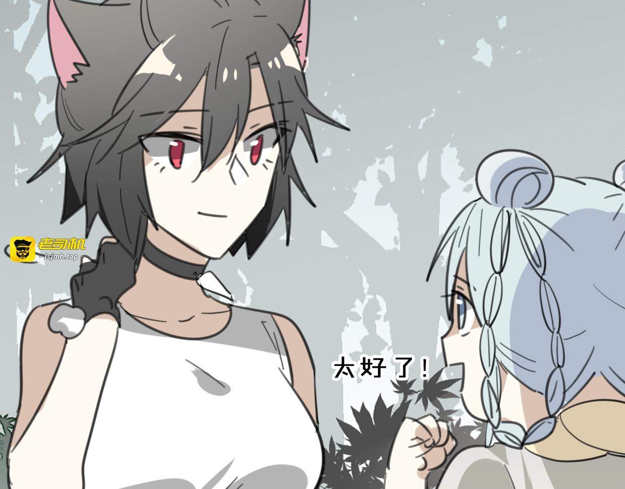第46话 漂酿小姐姐 第 57 页