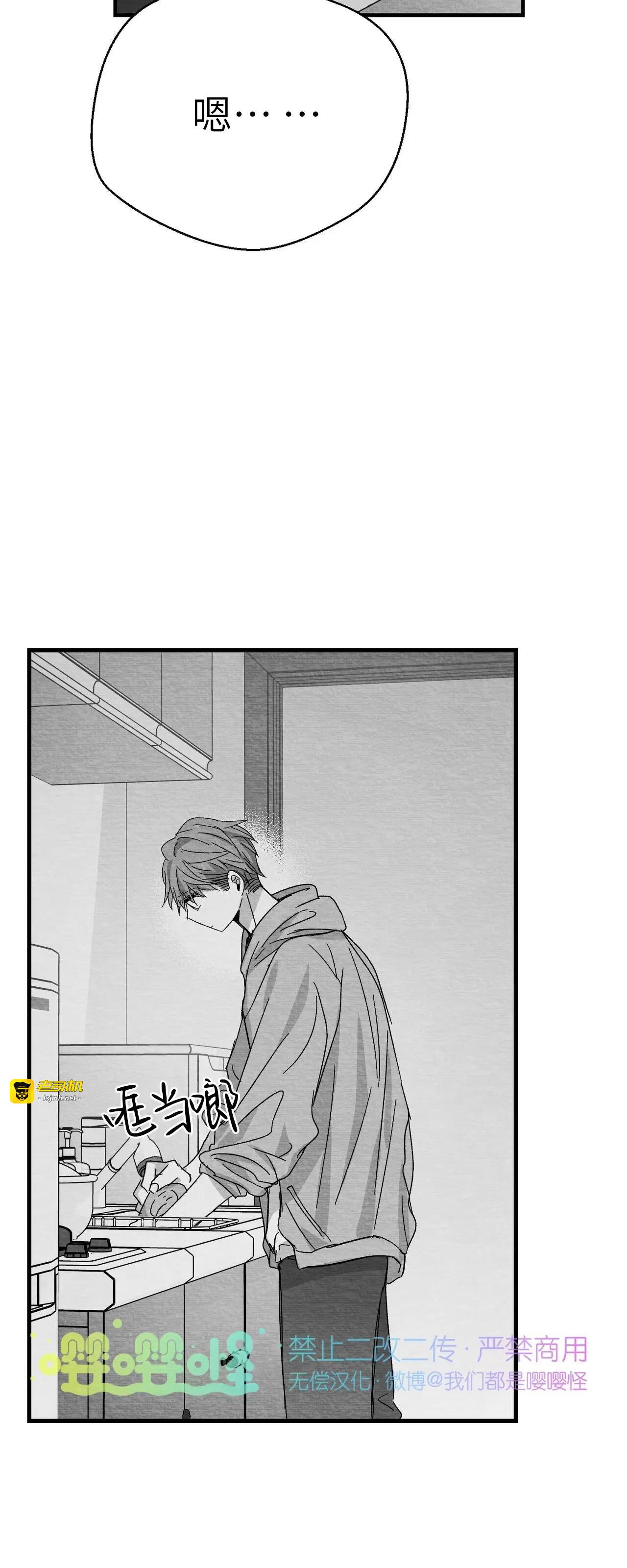 第12话 第 37 页