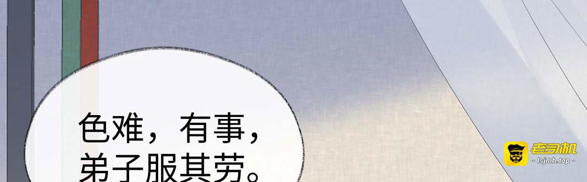 第179话 猫咪踩奶 第 107 页