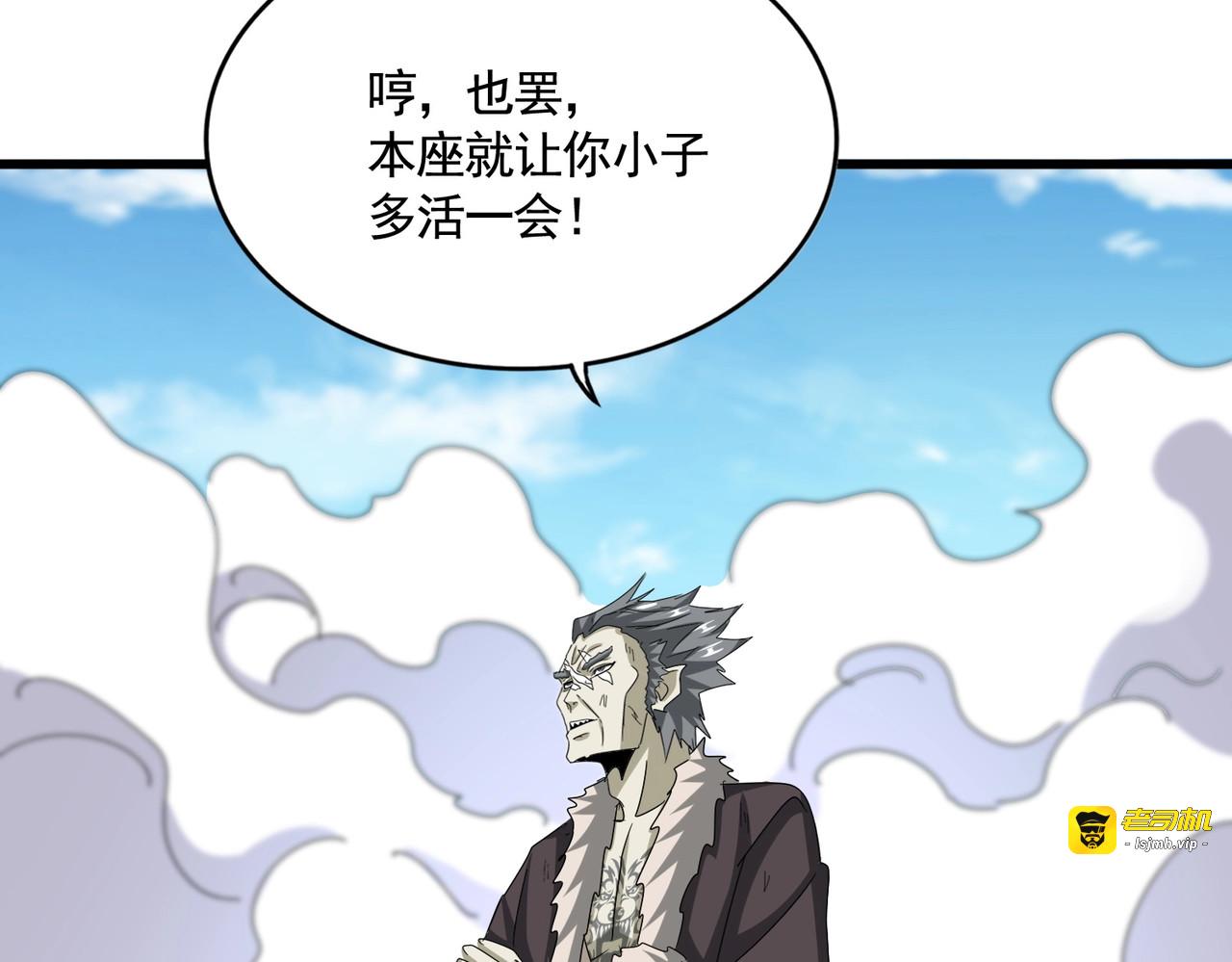 第515话 老灯又中一计 第 115 页