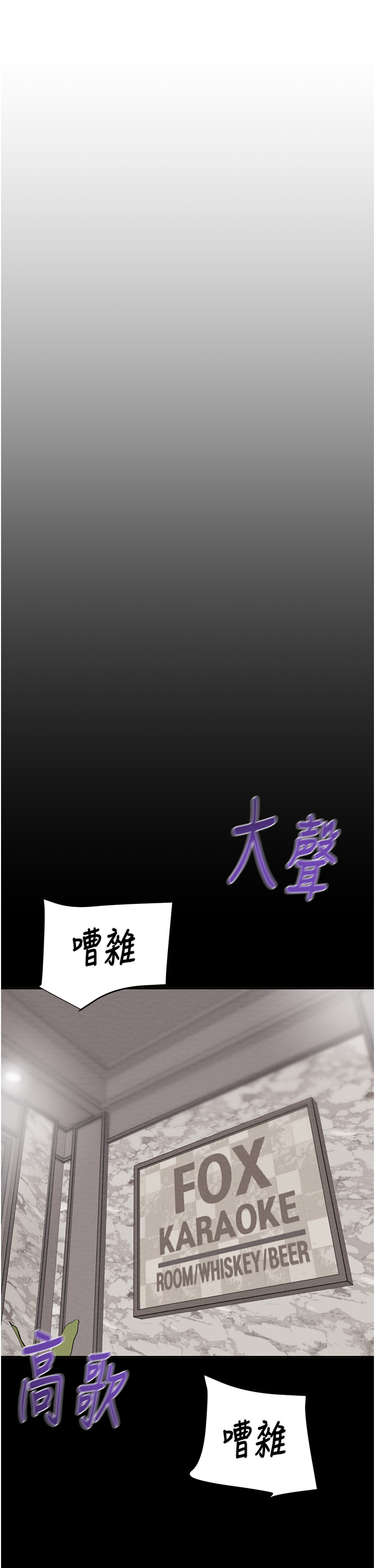 第53话 第 52 页