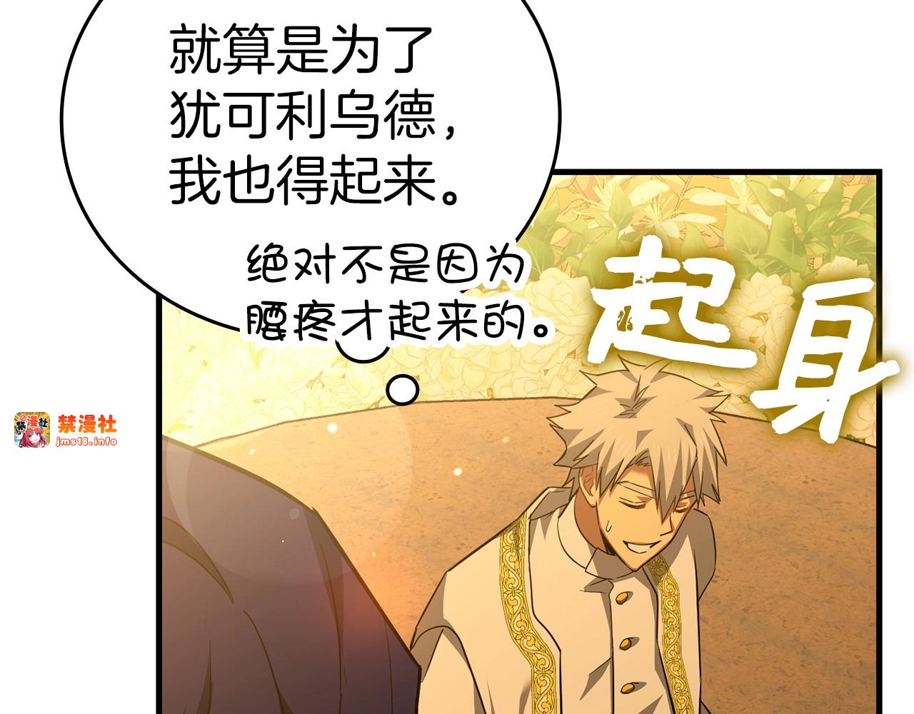 第36话 神迹降临 第 197 页
