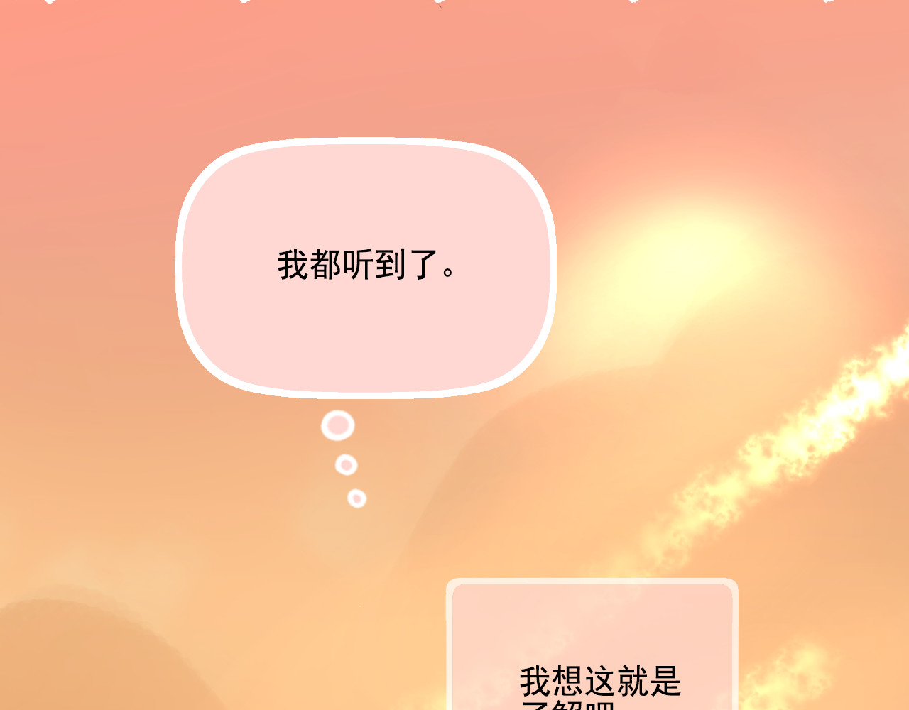 第36话 坚强 第 76 页