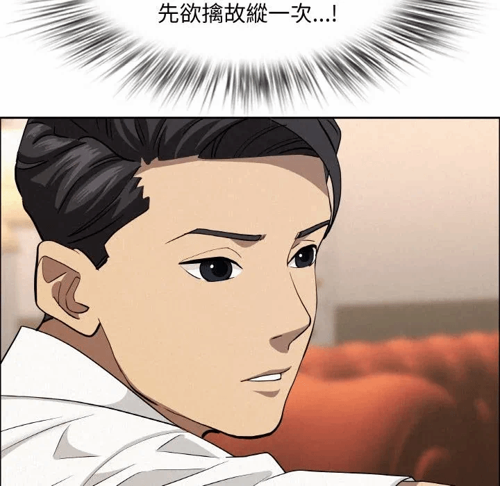 第48话 第 18 页