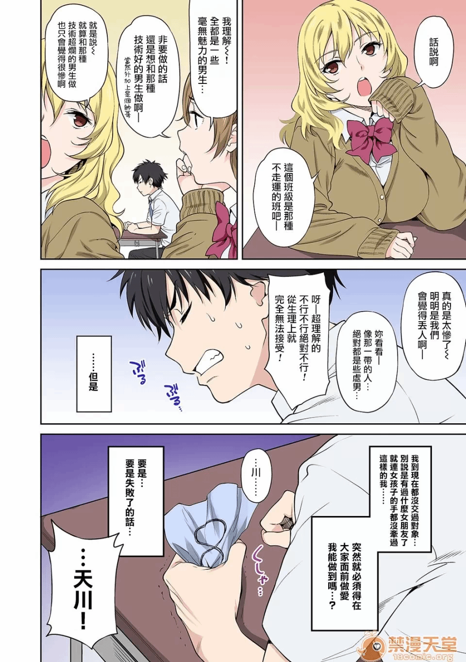 第一话 第 10 页