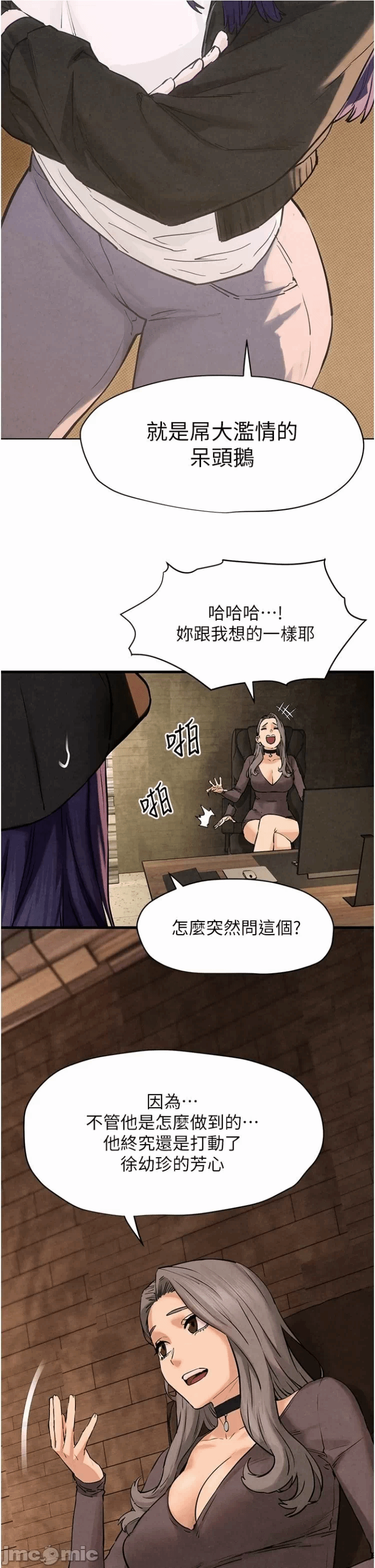 第6话 第 48 页