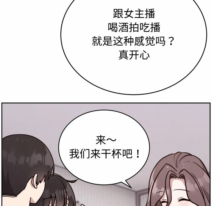 第13话 第 14 页