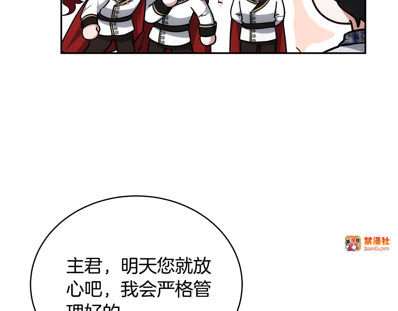 第51话 一起去看雪 第 173 页