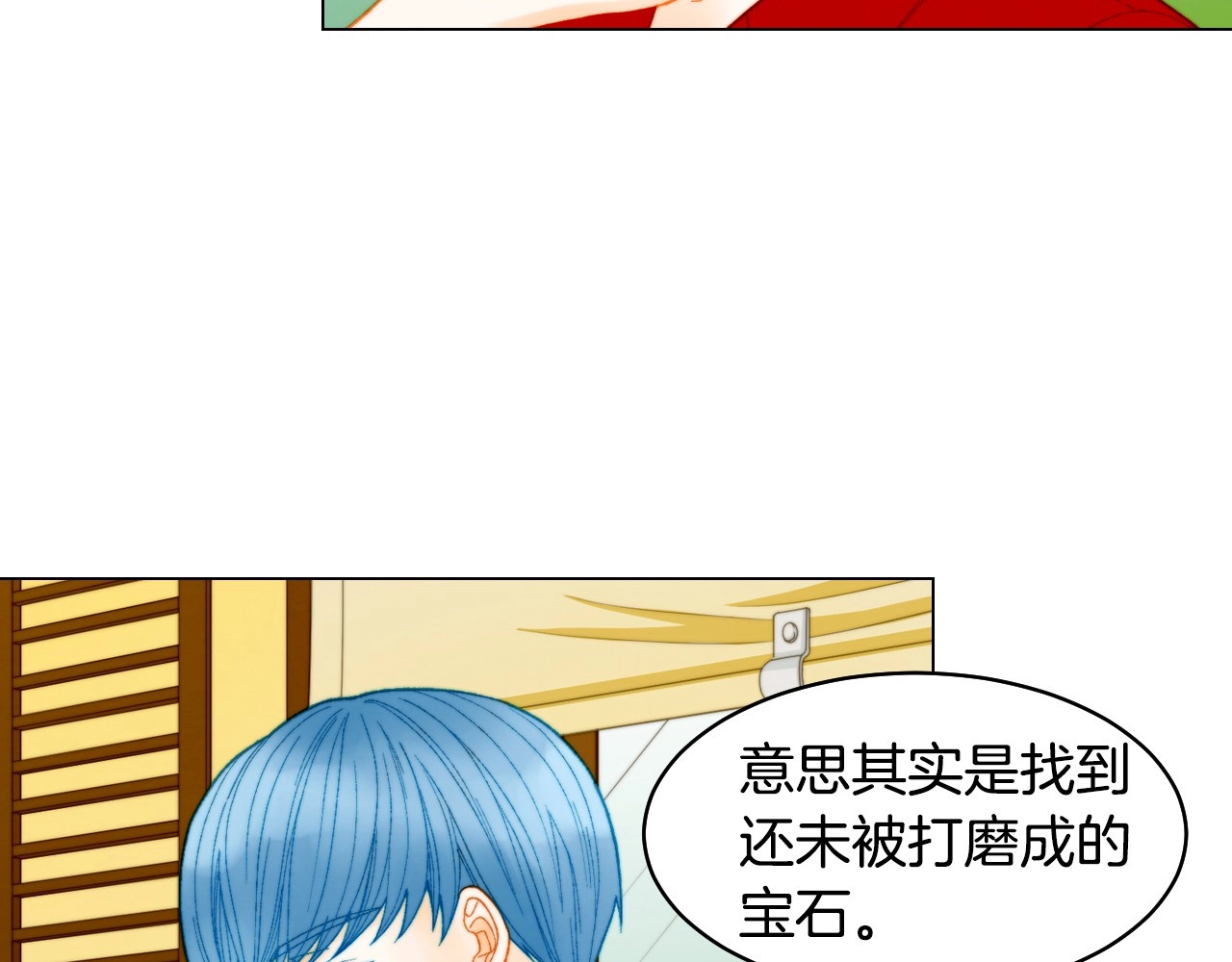 番外26 二人浪漫对台词 第 56 页