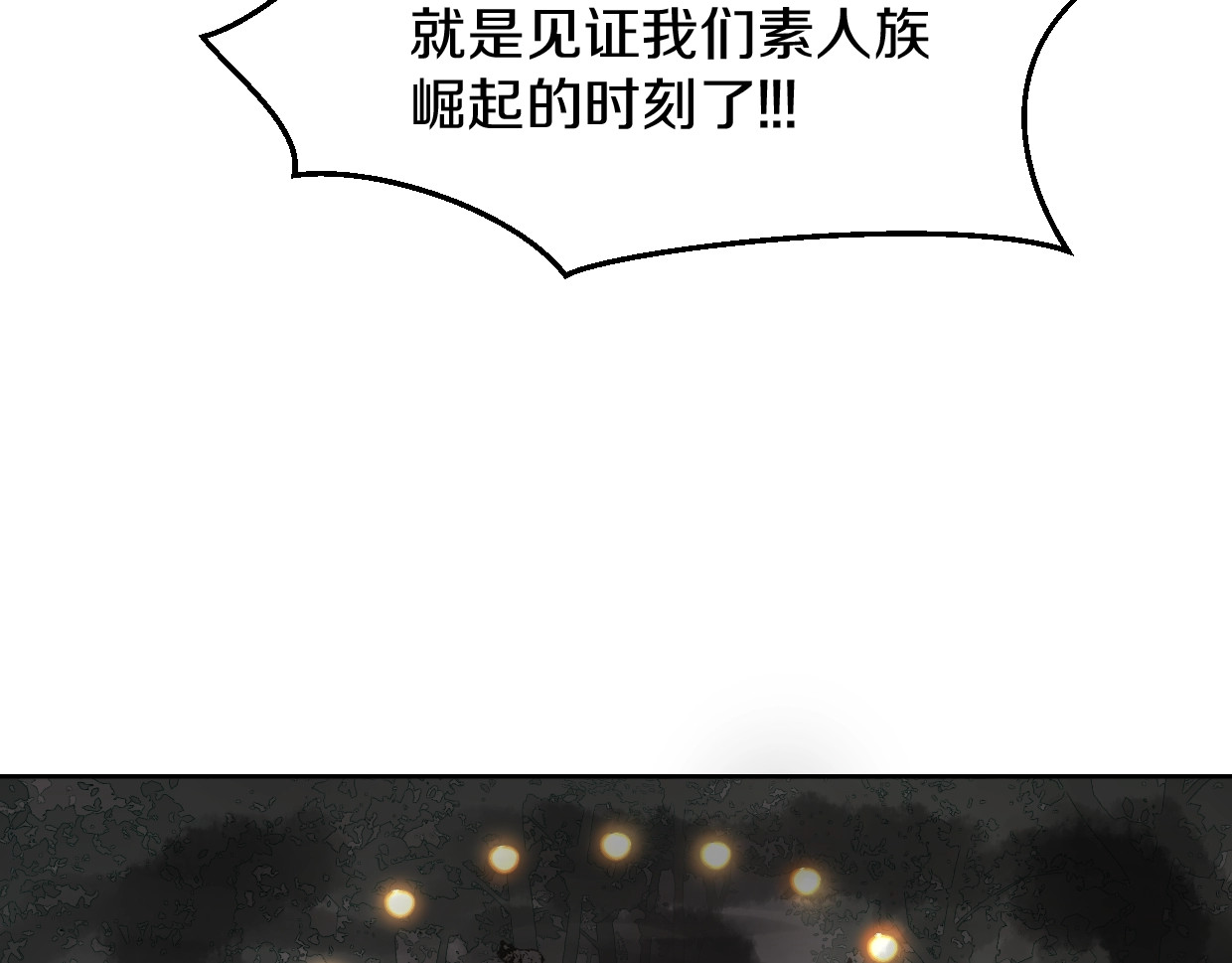 第78话 惨惨反派 第 130 页