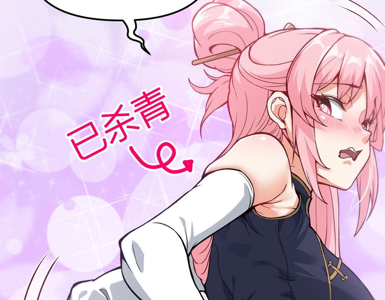 第3话 俘获 第 163 页