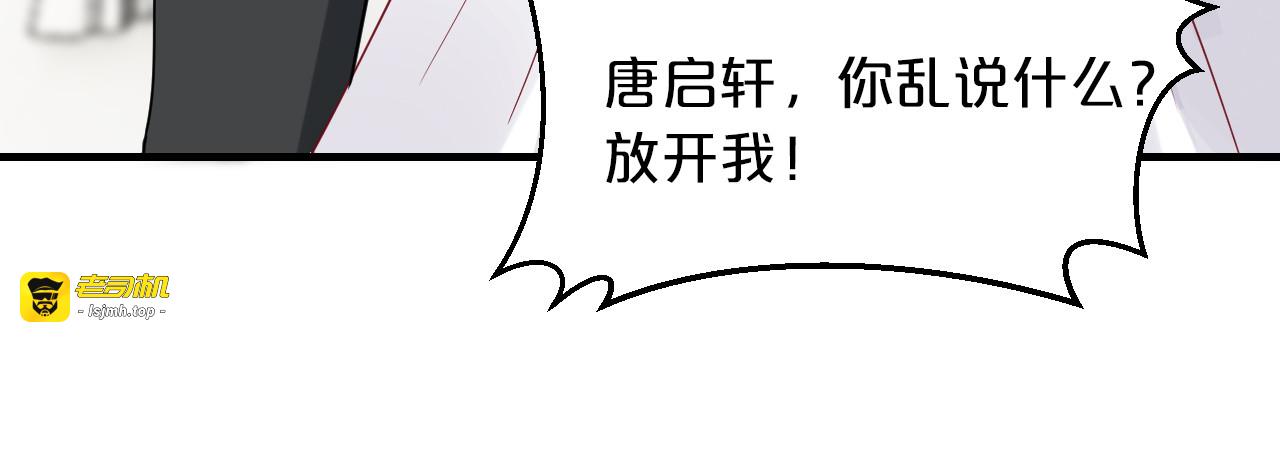 第70话  圆满大婚 第 117 页