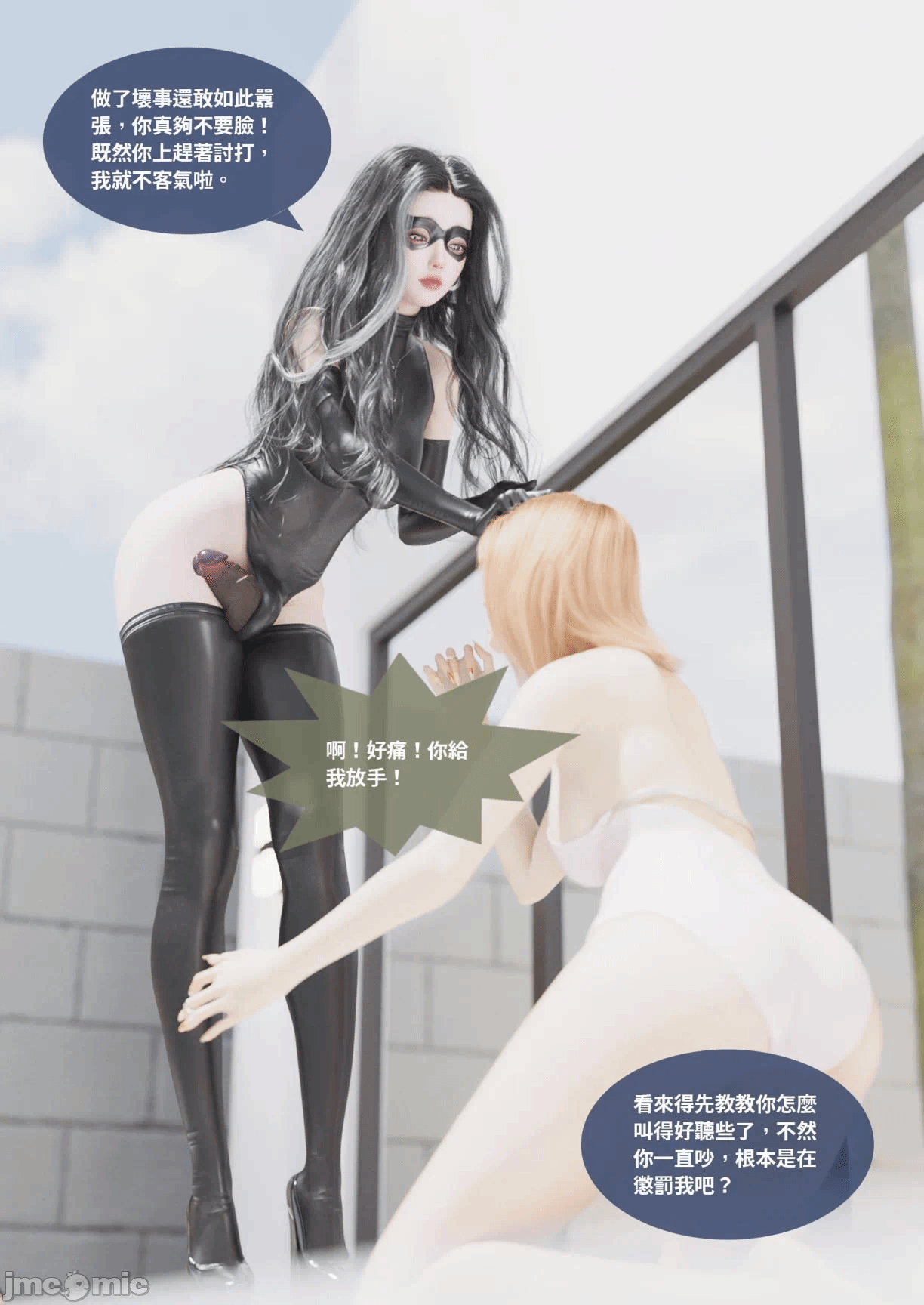 第一话 第 51 页