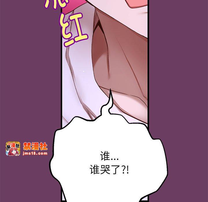 第5话 第 137 页