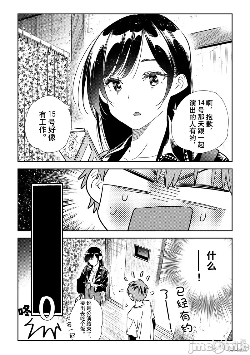 第108话 第 10 页