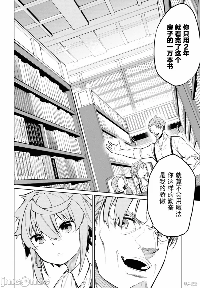 第1话 第 15 页