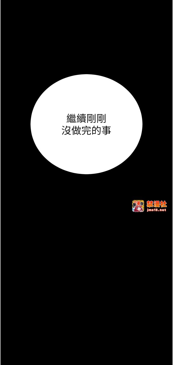 第7话 - 沦落成肉便器的高岭之花 第 5 页