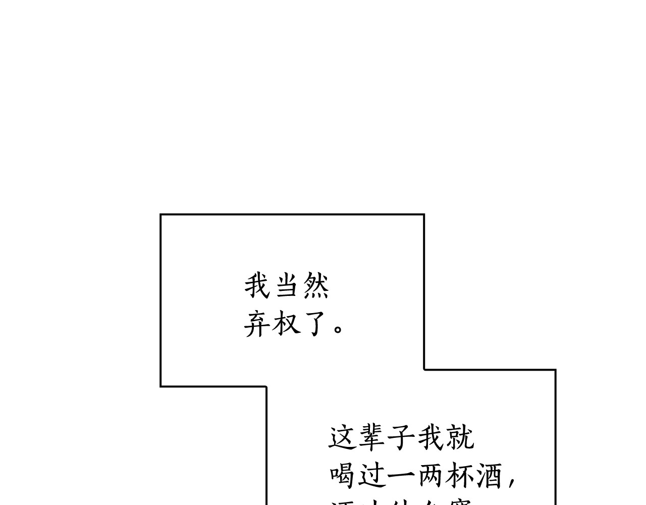 第69话 世风日下 第 105 页