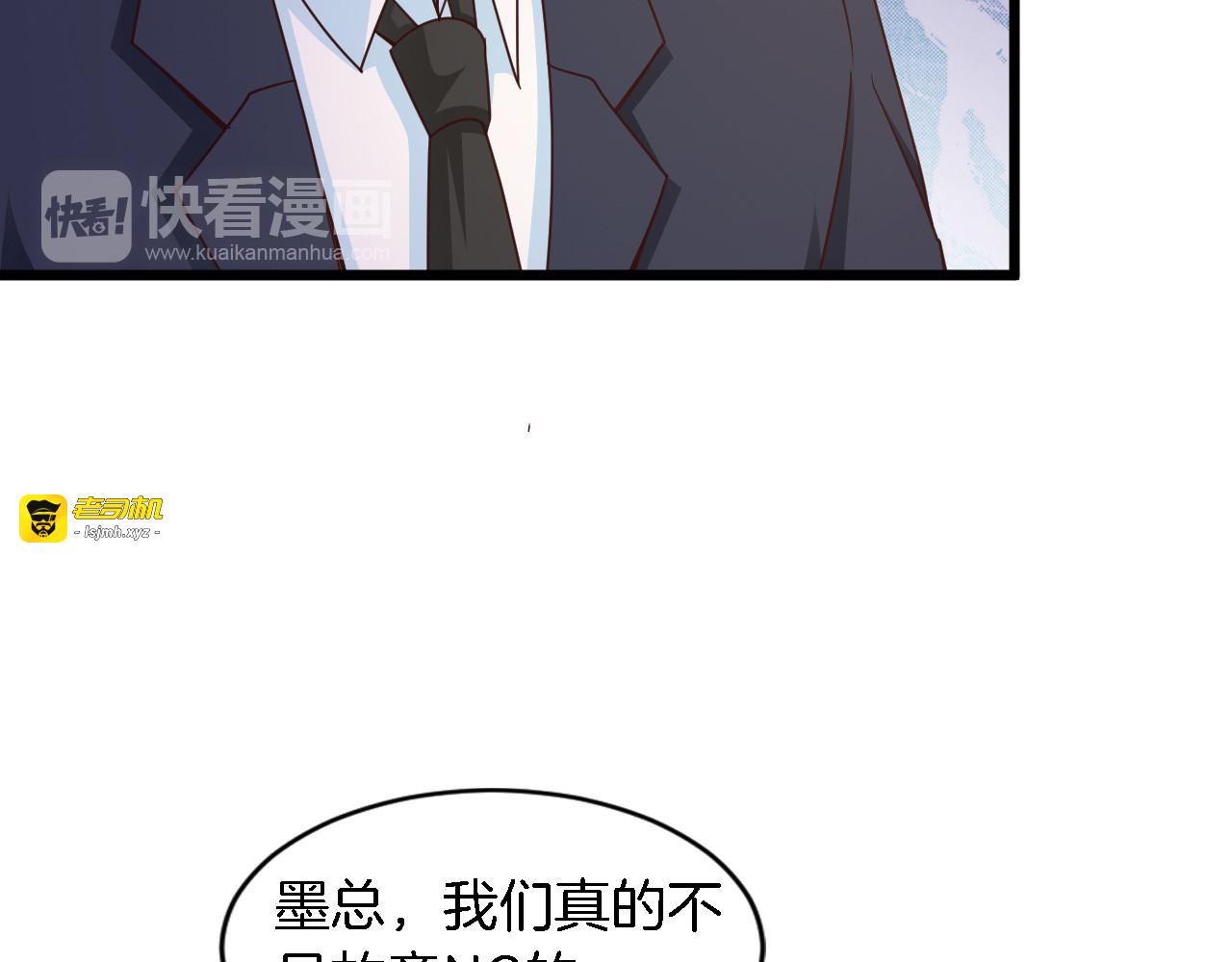 第19话 她是我老婆 第 71 页