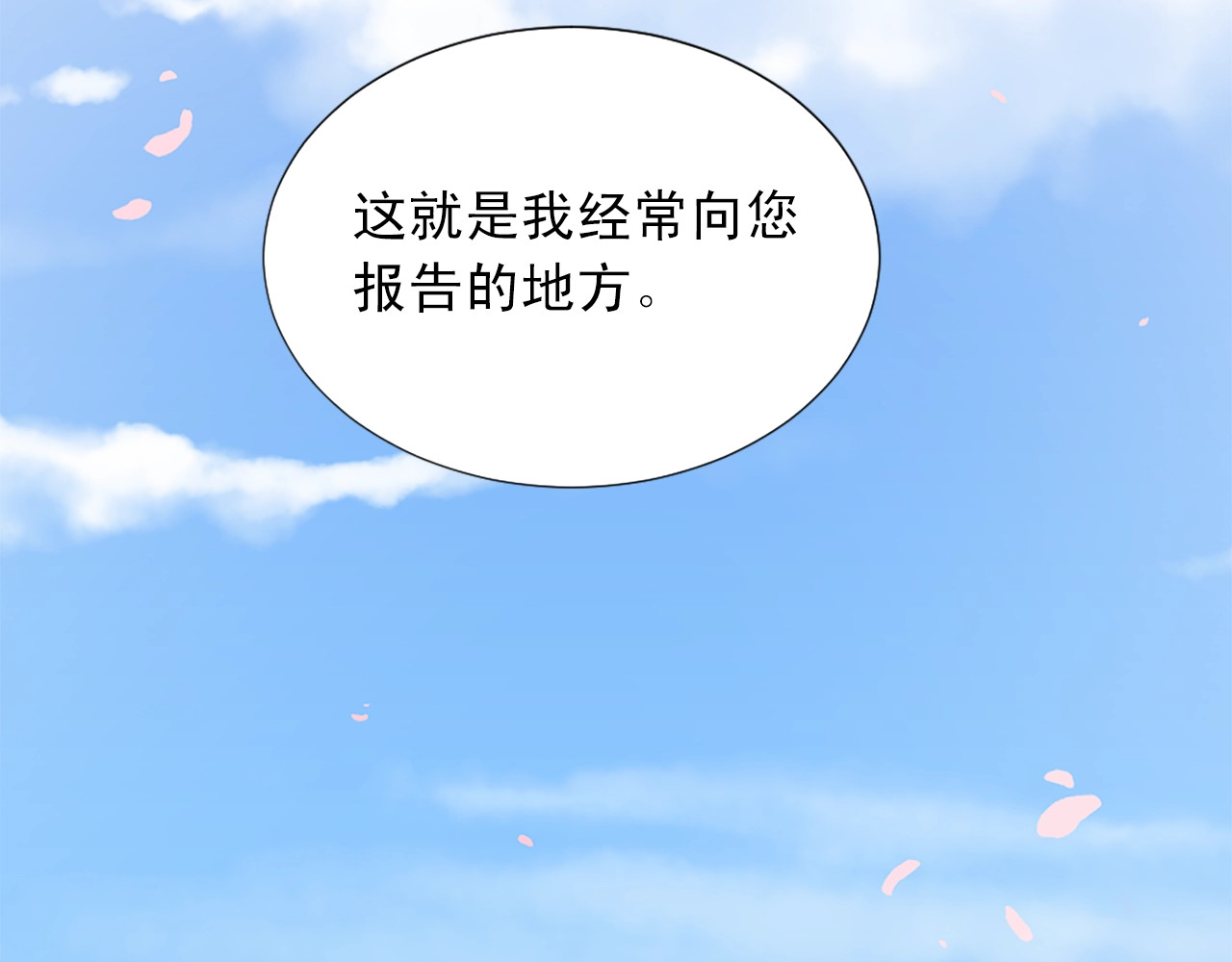 第27话 英雄救美 第 26 页
