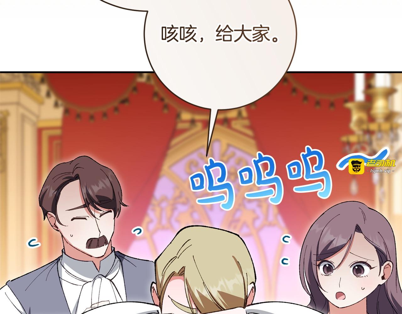 第164话 脸热热的 第 107 页