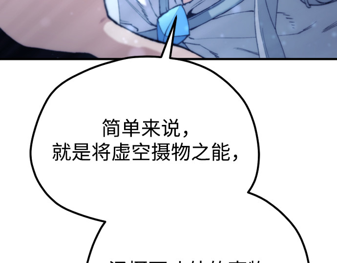 第174话 第 151 页