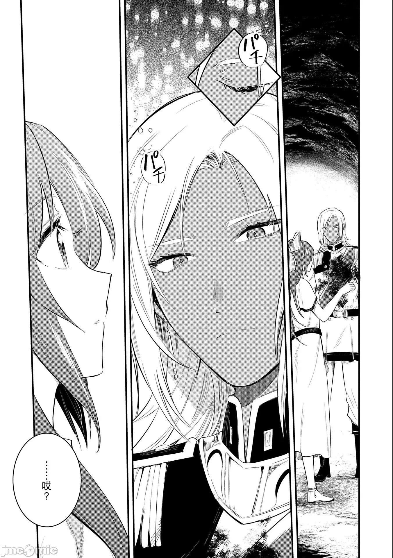 第31话 第 3 页