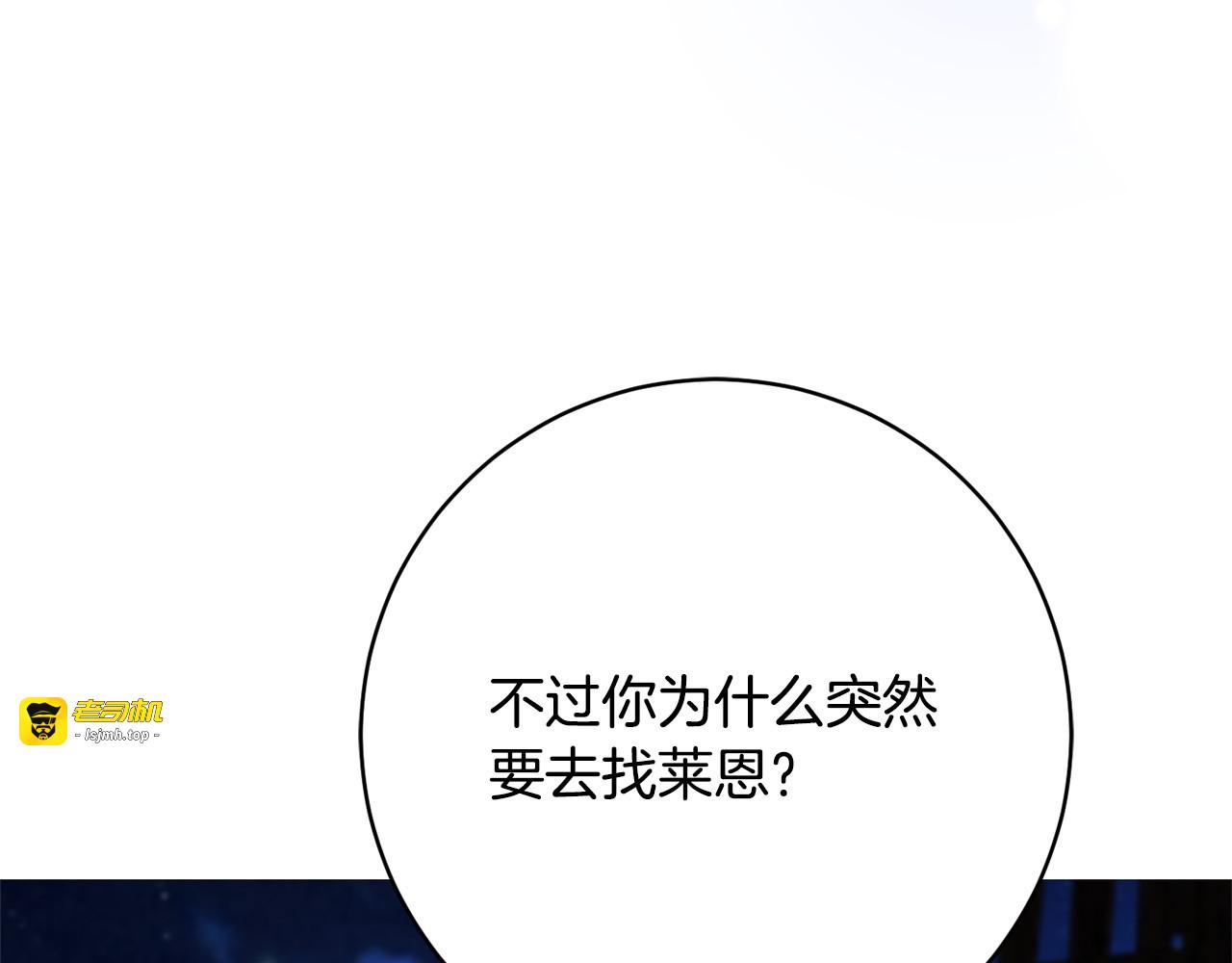 第170话 是父女吗 第 217 页