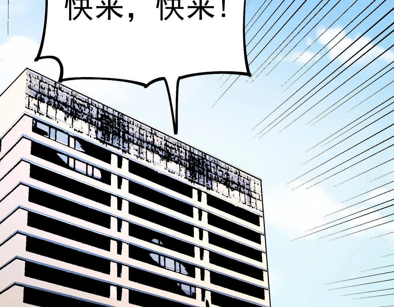 第21话 新的挑战！状元秘境！ 第 78 页
