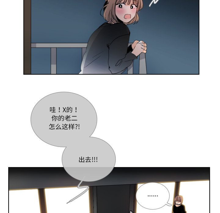 第32话 第 52 页