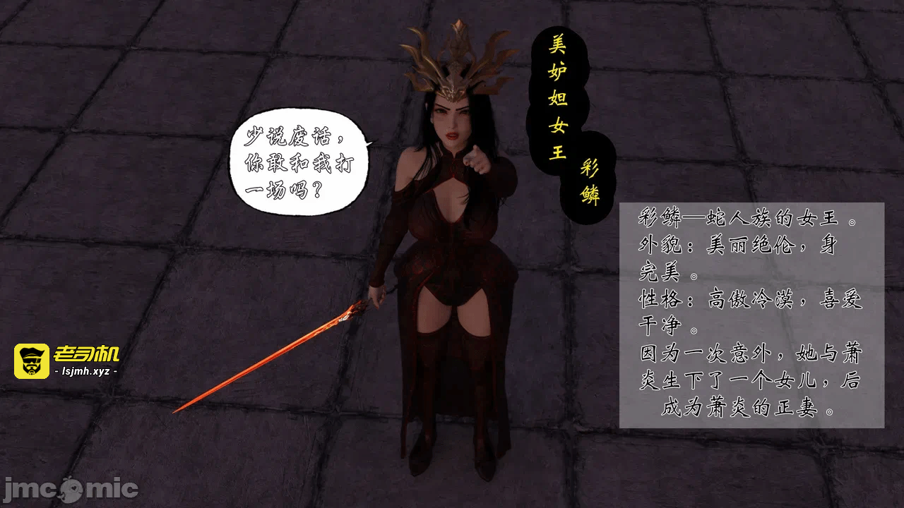 第一话 第 17 页