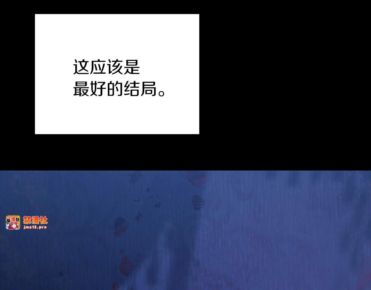 第9话 对你最后的报复 第 177 页