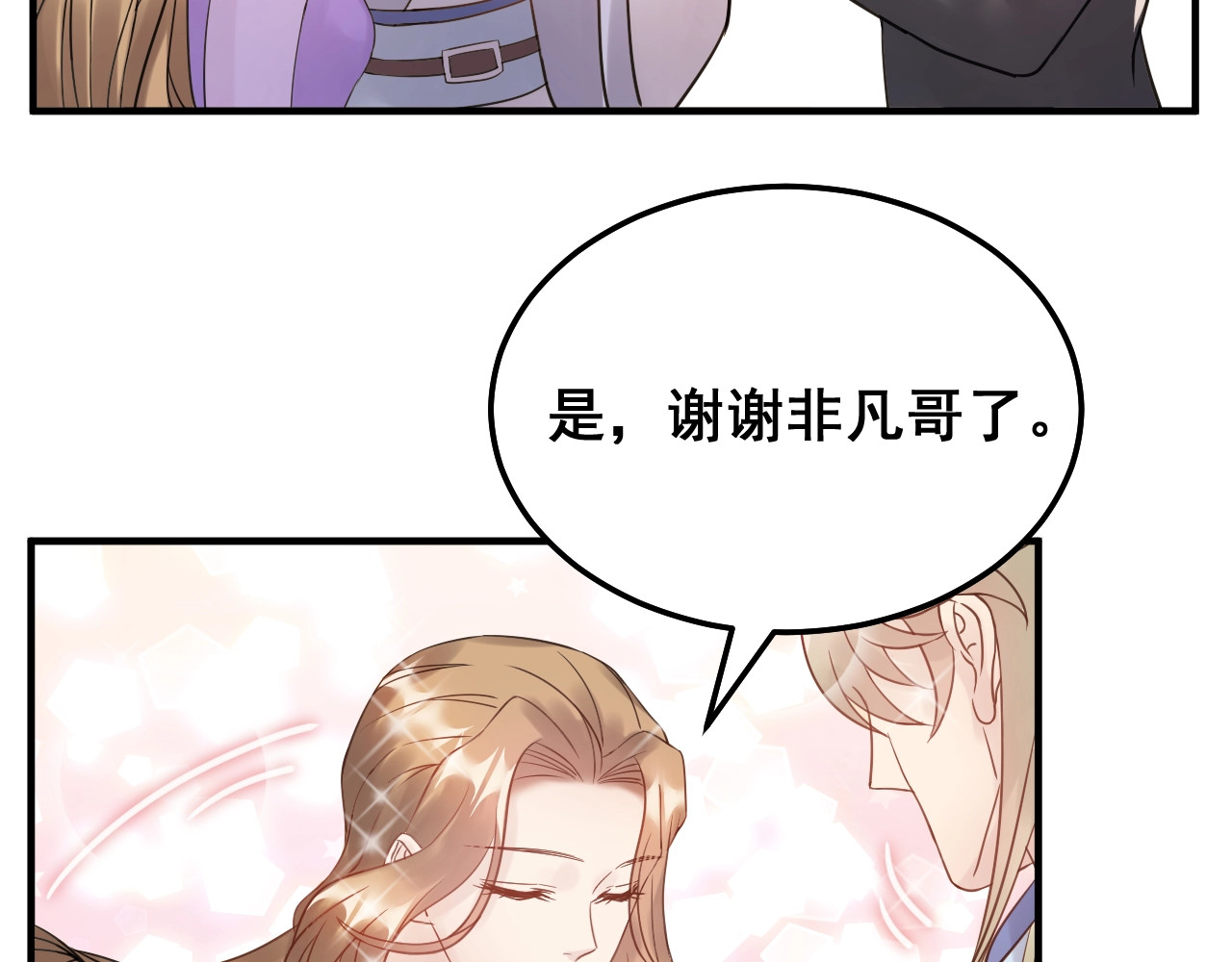 第46话 你情我愿 第 44 页